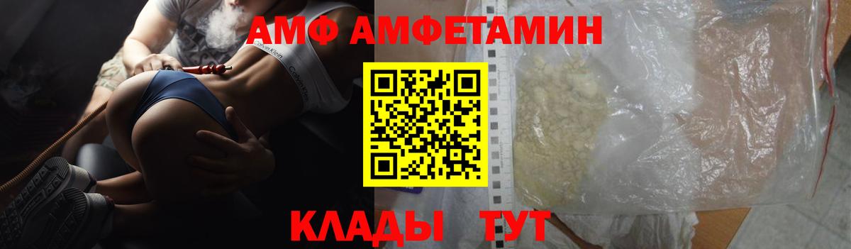 Амфетамин Premium Орёл