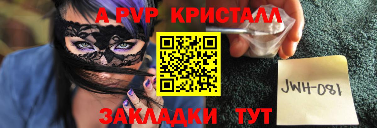 магазин    А ПВП мука  Alpha PVP  Вход с VPN  Орёл 