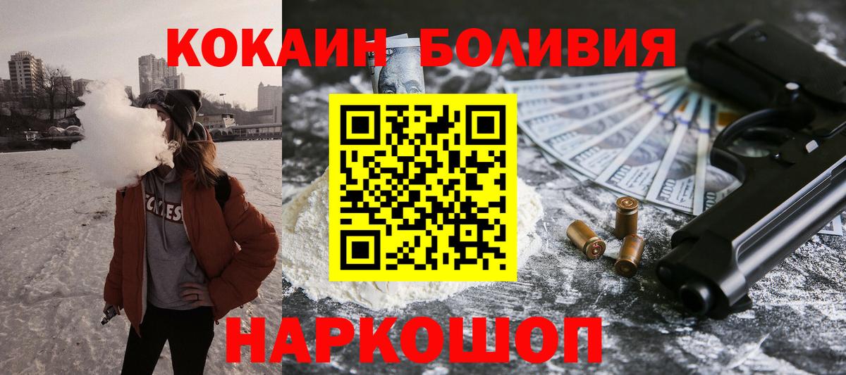Кокаин 97%  КОКАИН 99%  COCAIN  Орёл  Вход с VPN 