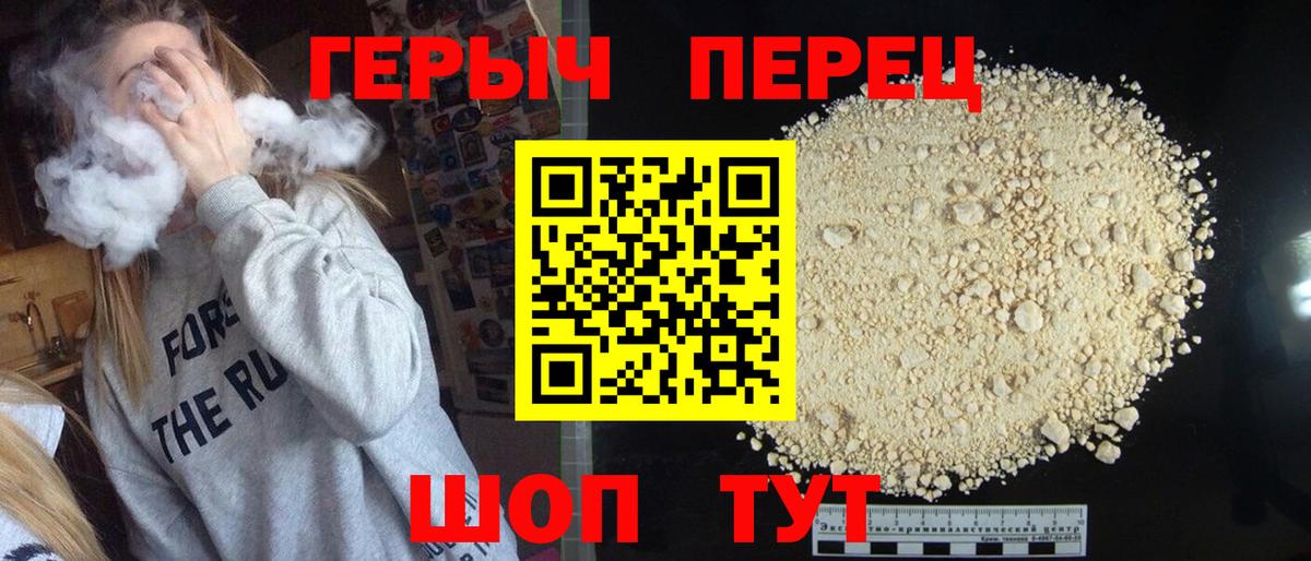 Героин белый Орёл