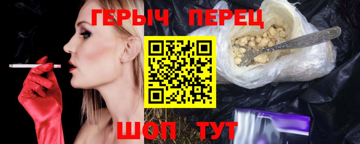 Героин  Вход с VPN  Орёл  Героин хмурый 