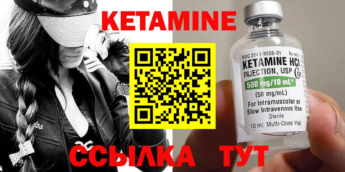 Кетамин VHQ  Вход с VPN  площадка телеграм  Орёл 