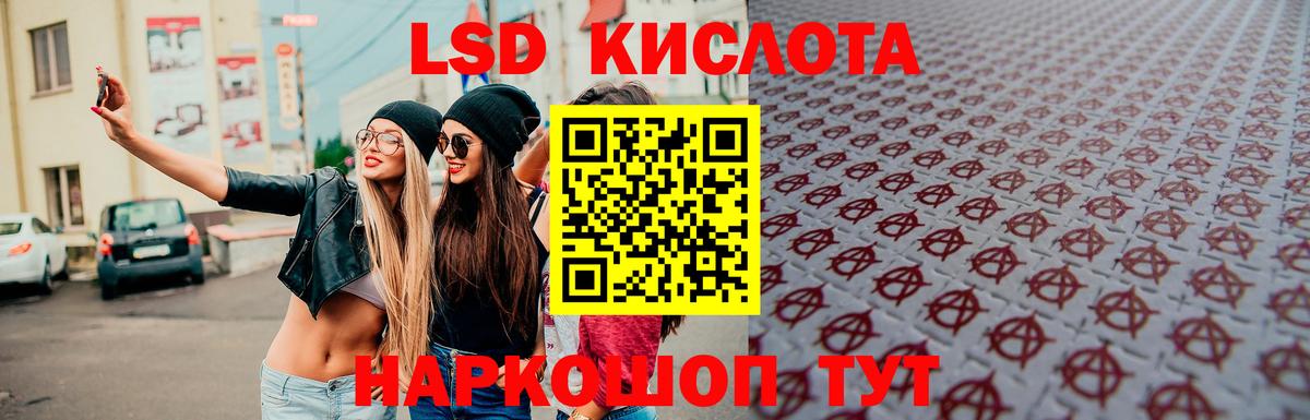Лсд 25 экстази кислота Орёл