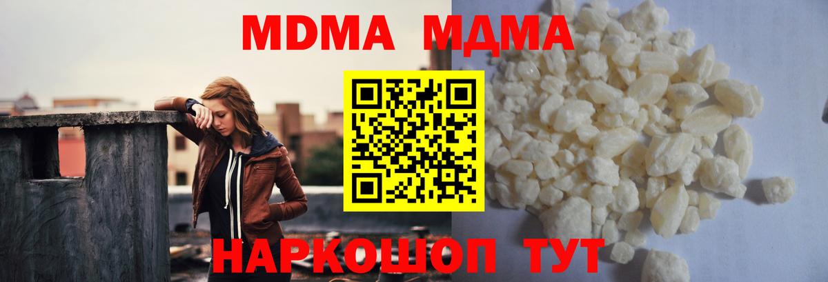 МДМА молли Орёл