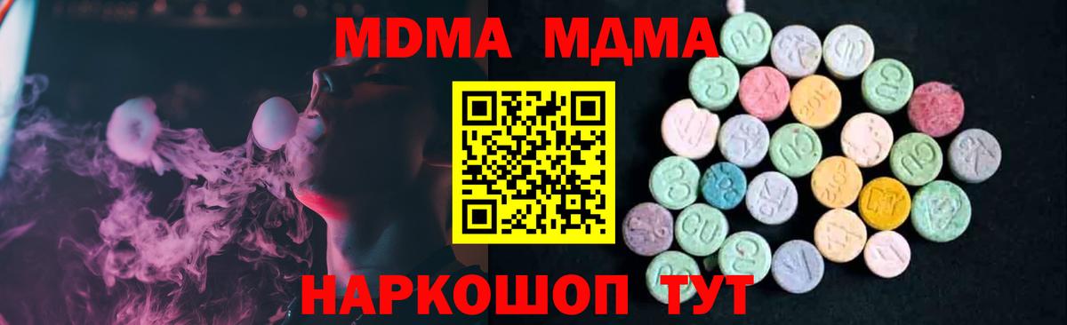 МДМА Molly  Вход с VPN  Орёл 