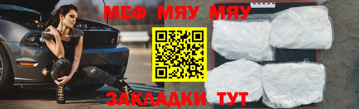 МЕФ мука Орёл