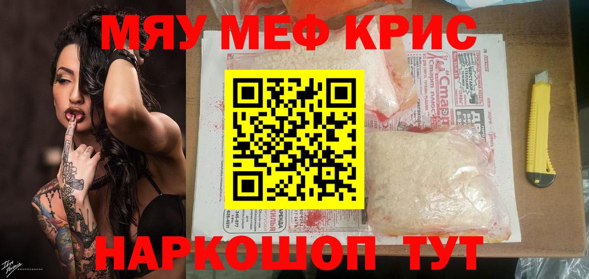 Мефедрон  Меф 4 MMC  Меф VHQ  Вход с VPN  Мефедрон  Орёл 