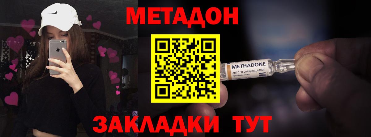 МЕТАДОН белоснежный  Вход с VPN  Орёл  МЕТАДОН белоснежный 