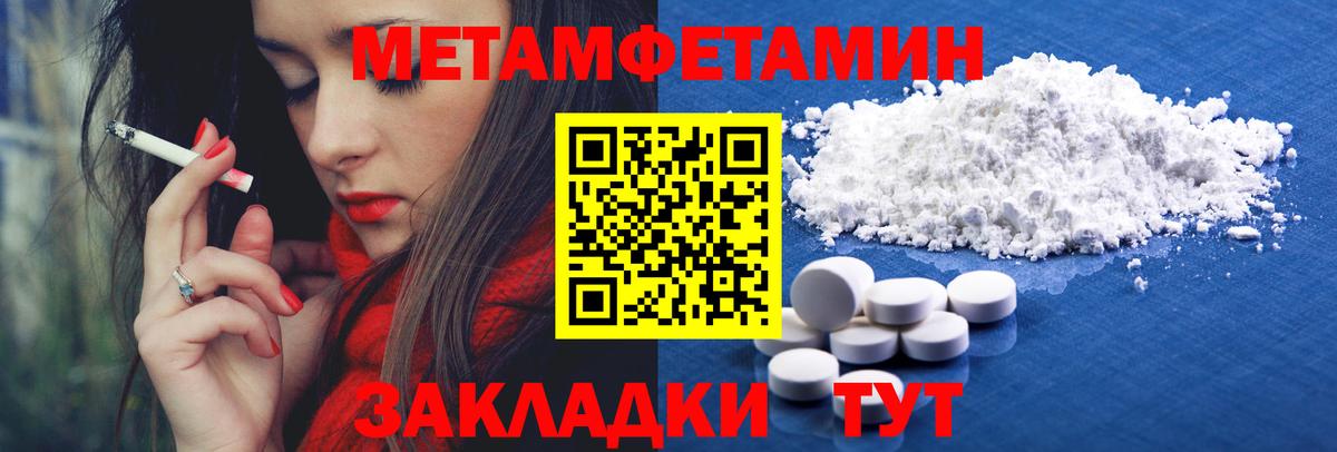 Первитин Декстрометамфетамин 99.9% Орёл