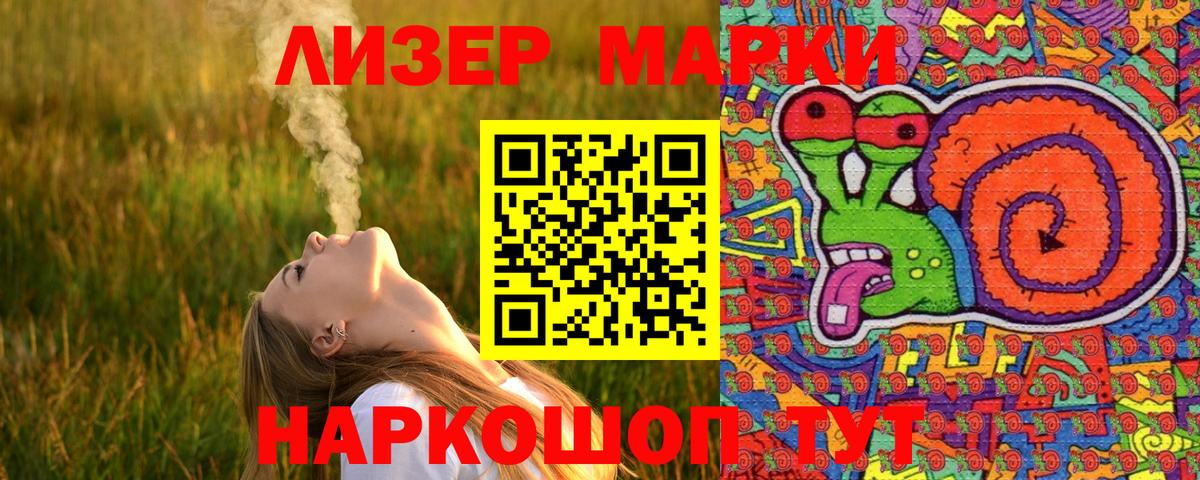 Марки N-bome 1,5мг  Марки N-bome 1,5мг  Наркотические марки  Орёл  Вход с VPN 
